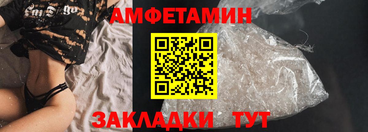 Прокопьевск  Amphetamine  Вход с VPN  Amphetamine Розовый 