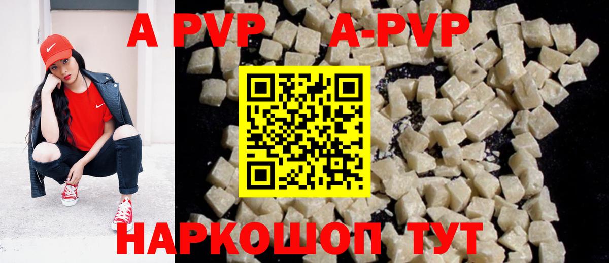 Прокопьевск  Alpha PVP мука  Alpha PVP  Alpha-PVP Crystall  Вход с VPN 
