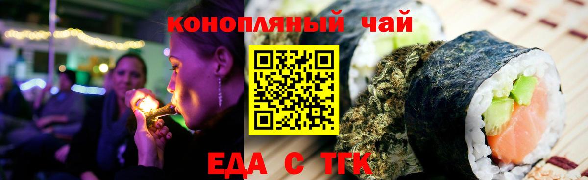Печенье с ТГК конопля Прокопьевск