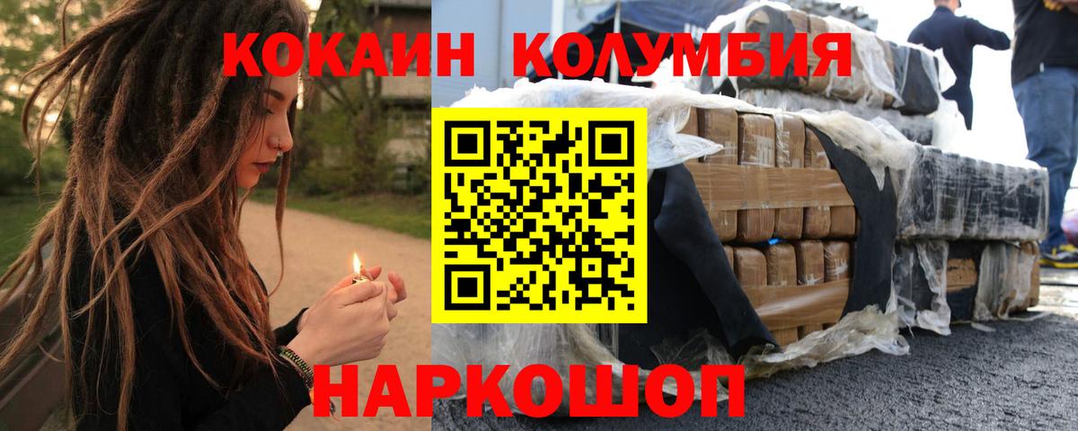 COCAIN Колумбийский Прокопьевск