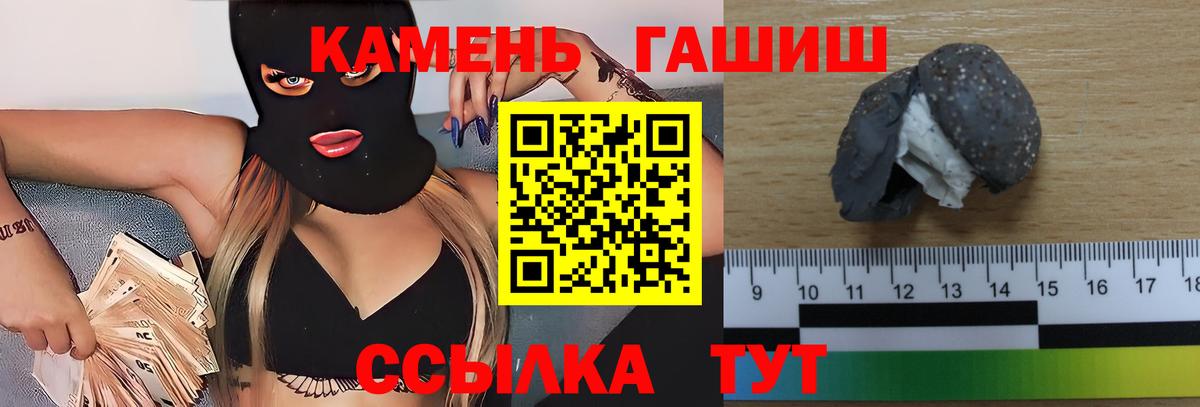 ГАШИШ 40% ТГК Прокопьевск