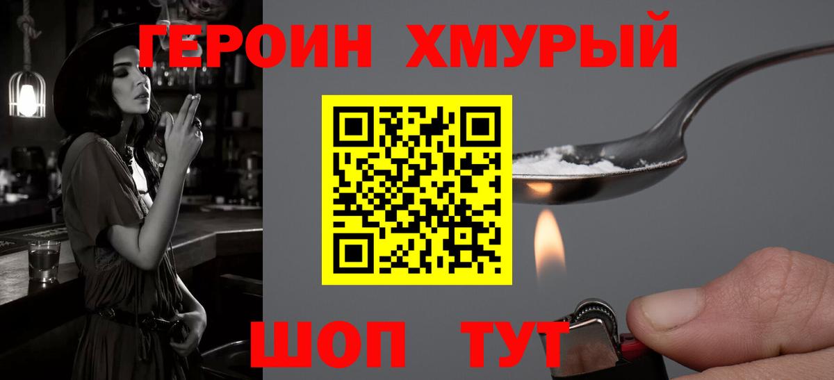 ГЕРОИН VHQ  Вход с VPN  Прокопьевск 
