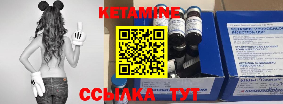 Кетамин ketamine  КЕТАМИН ketamine  Вход с VPN  Прокопьевск 