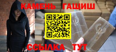 гашишное масло Кандалакша
