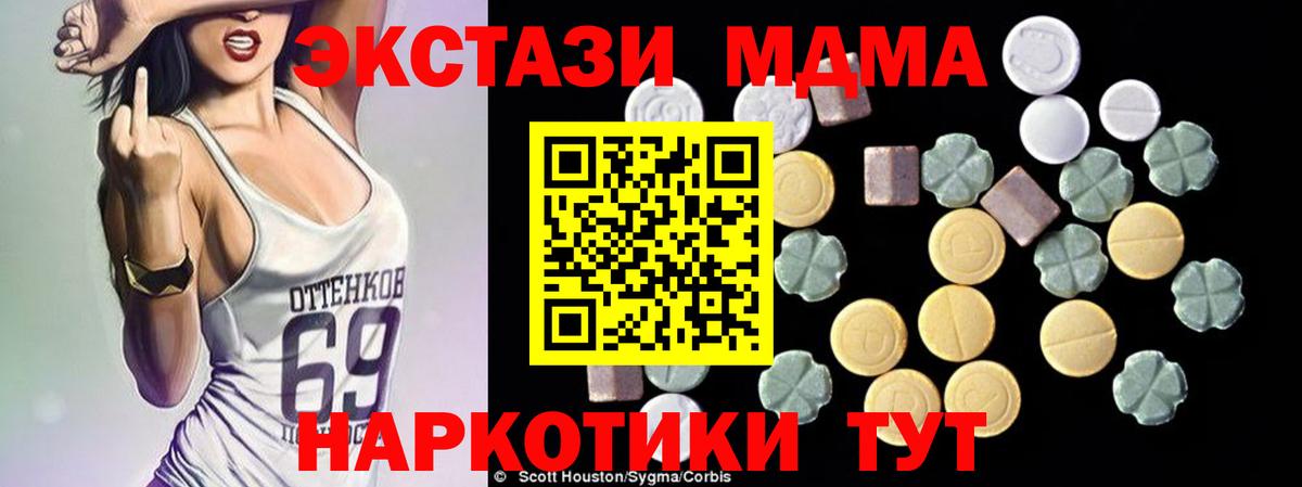 МДМА  МДМА Molly  Вход с VPN  Прокопьевск  MDMA VHQ 