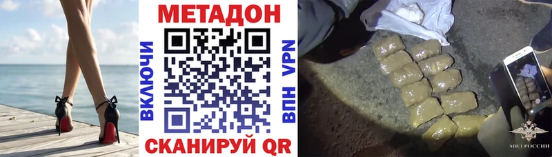 дарнет шоп  Прокопьевск  Метадон VHQ 