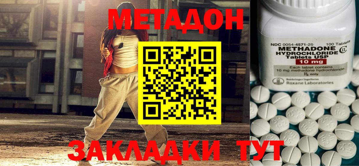 Прокопьевск  МЕТАДОН VHQ  ОМГ ОМГ маркетплейс  МЕТАДОН methadone  Вход с VPN 