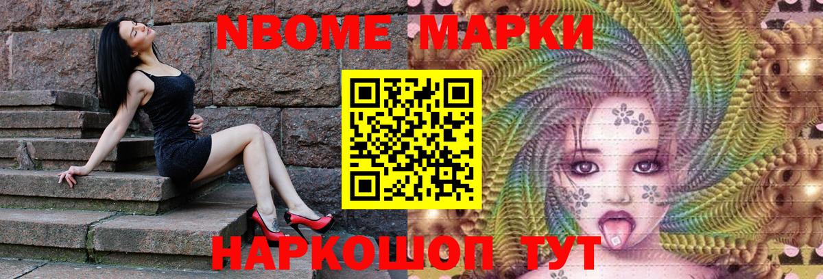 Прокопьевск  Марки N-bome 1,5мг  Марки NBOMe  Вход с VPN 
