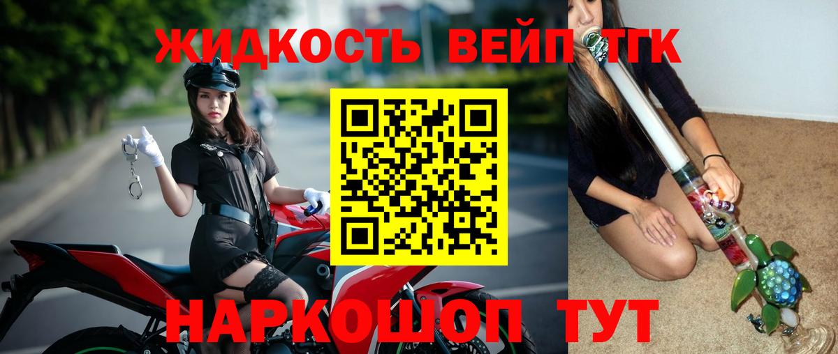 Дистиллят ТГК Wax Прокопьевск