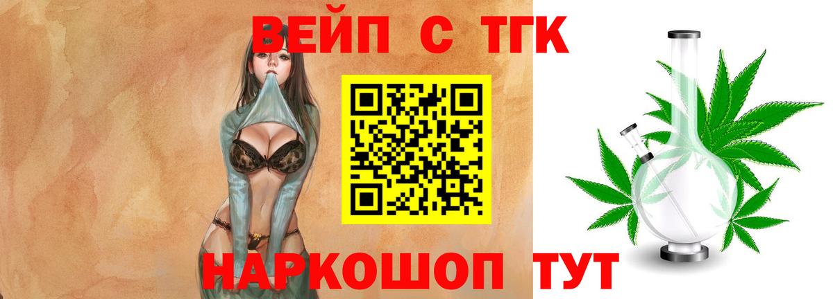 хочу   ТГК Wax  Вход с VPN  Прокопьевск  Дистиллят ТГК гашишное масло 
